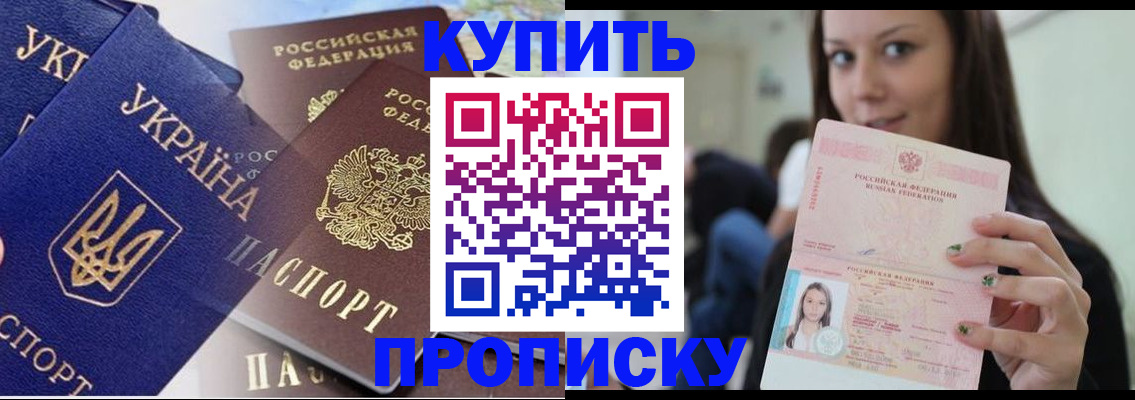 временная регистрация 2025 в Красноуфимске