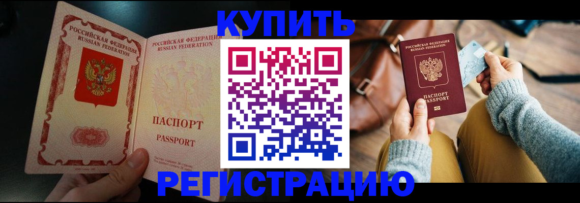 временная регистрация в квартире в Красноуфимске