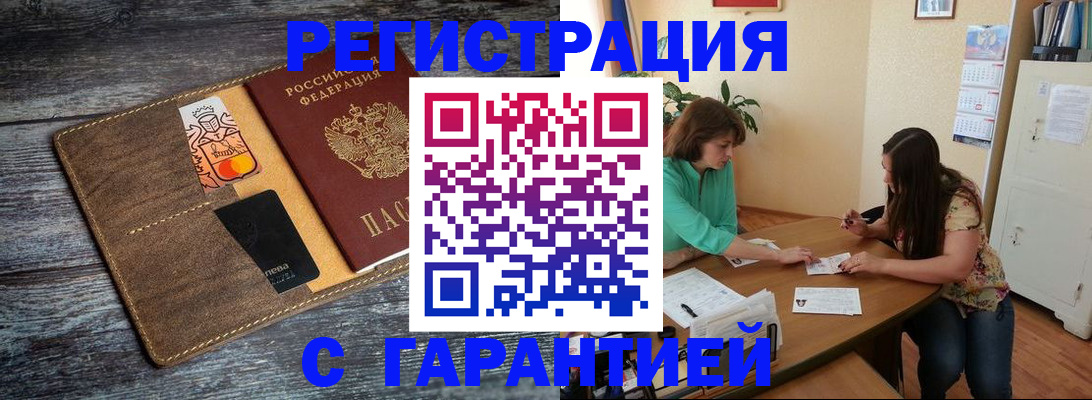 прописка ребенка в Красноуфимске