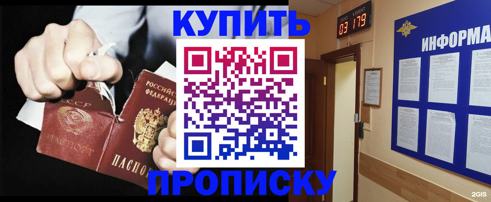 прописка штамп в Красноуфимске