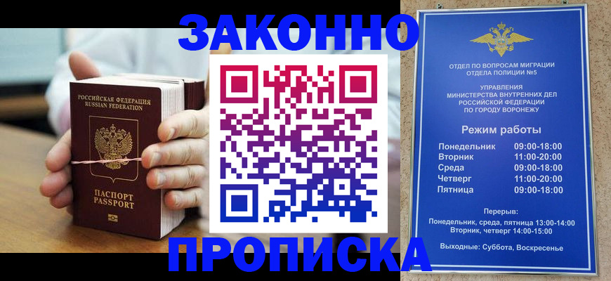 временная регистрация недорого в Красноуфимске