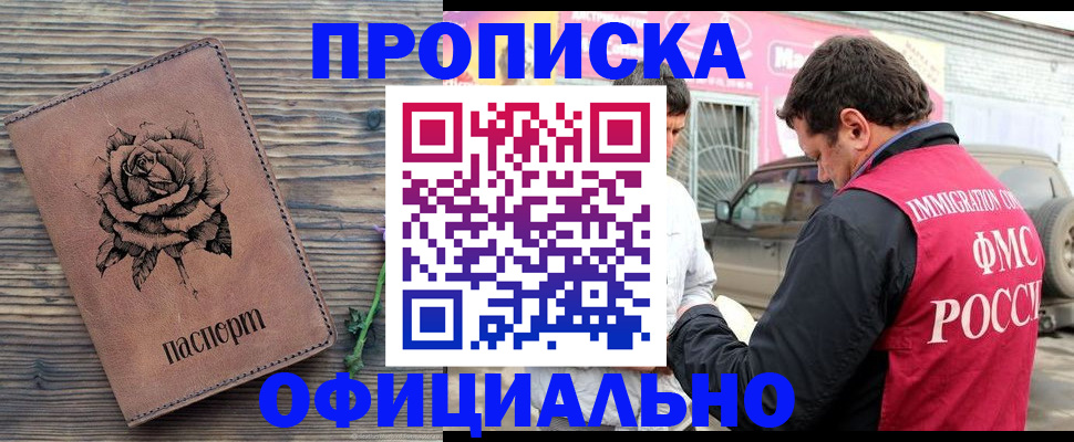 прописка иностранных граждан в Красноуфимске