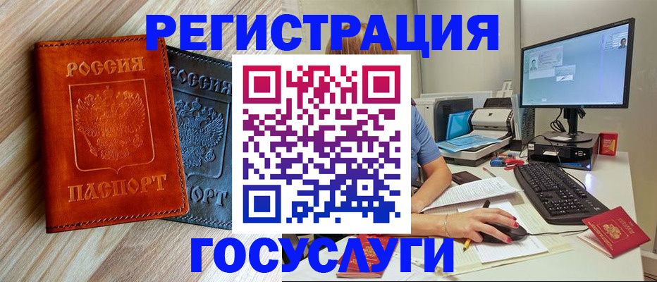 где прописаться в Красноуфимске