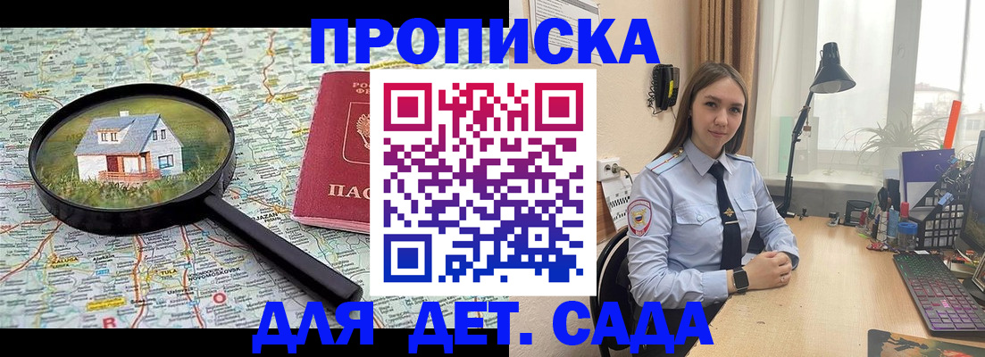 прописка ребенка в Красноуфимске